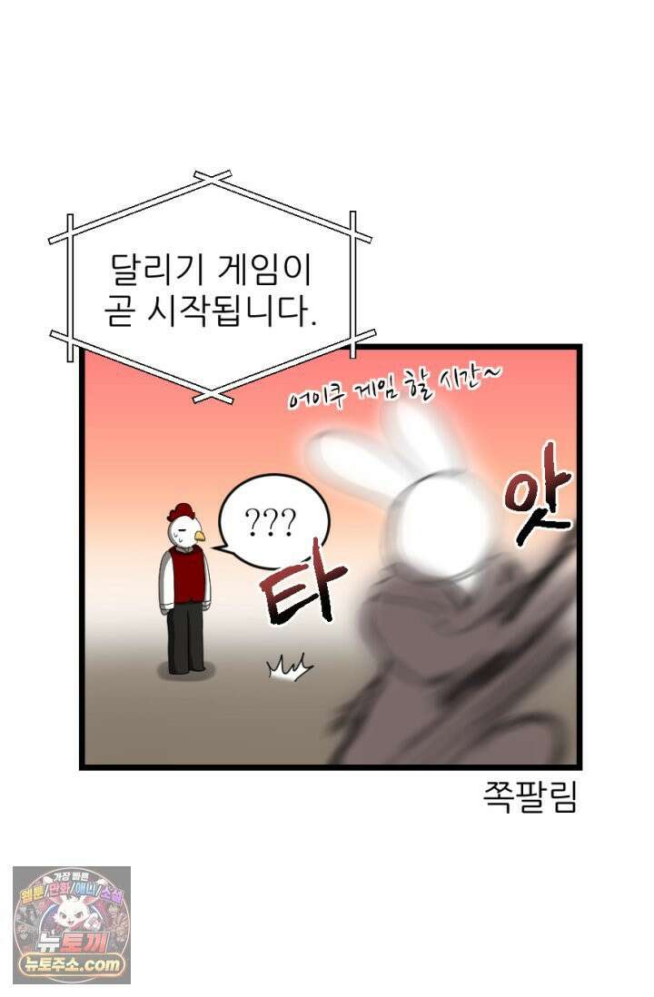 초보자가 MMORPG하는 만화 근성으로! 40