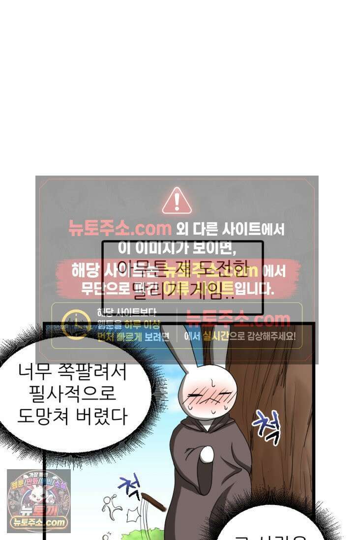 초보자가 MMORPG하는 만화 근성으로! 41