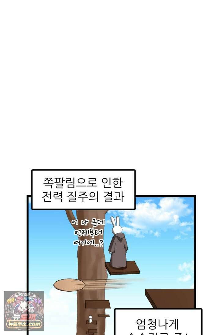 초보자가 MMORPG하는 만화 근성으로! 43