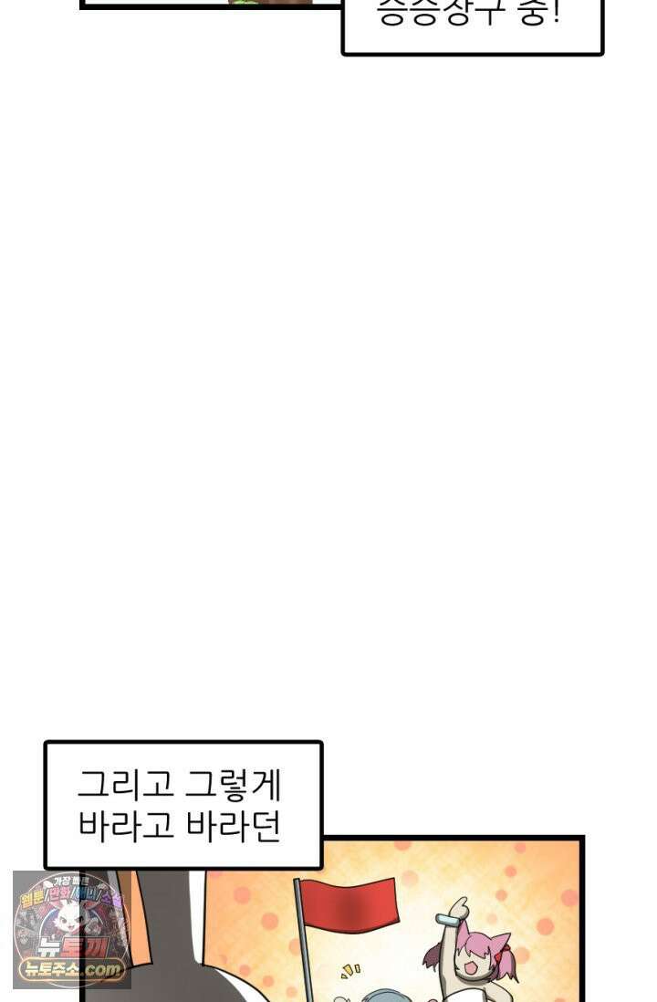 초보자가 MMORPG하는 만화 근성으로! 44