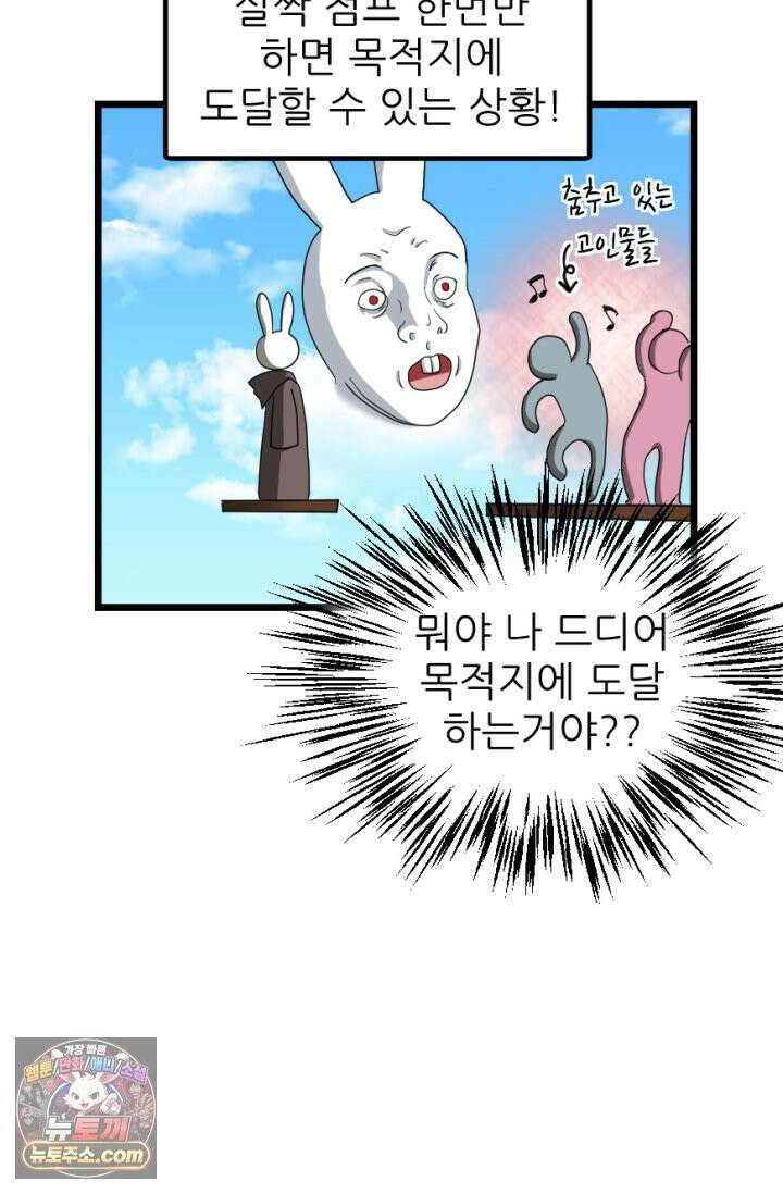 초보자가 MMORPG하는 만화 근성으로! 46