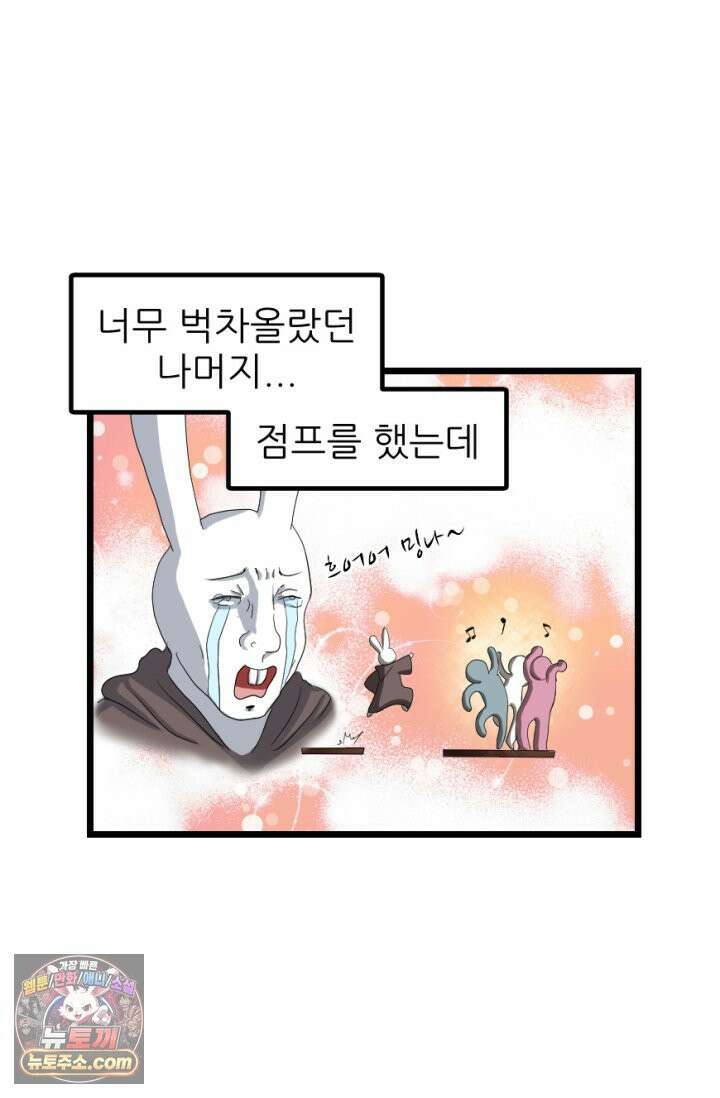 초보자가 MMORPG하는 만화 근성으로! 47