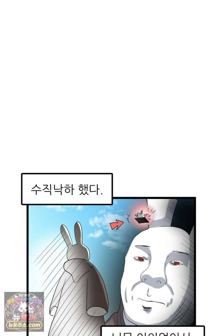 초보자가 MMORPG하는 만화 근성으로! 48