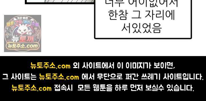 초보자가 MMORPG하는 만화 근성으로! 49