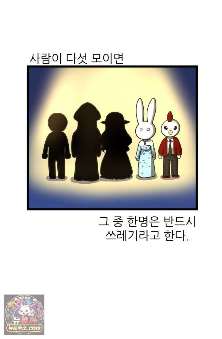 초보자가 MMORPG하는 만화 주먹 나가신다! 2