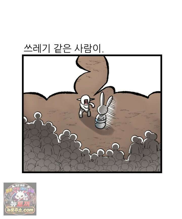 초보자가 MMORPG하는 만화 주먹 나가신다! 7