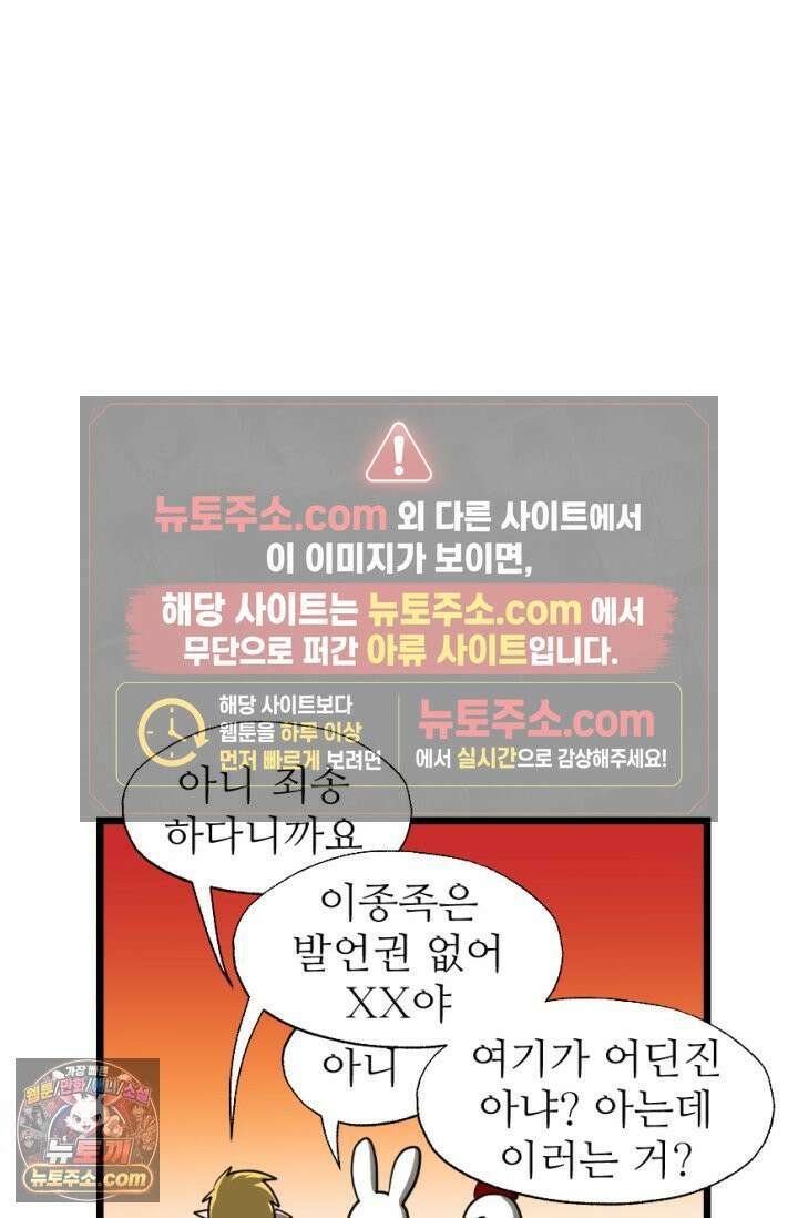 초보자가 MMORPG하는 만화 주먹 나가신다! 29