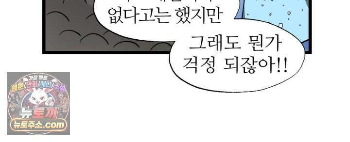 초보자가 MMORPG하는 만화 주먹 나가신다! 42