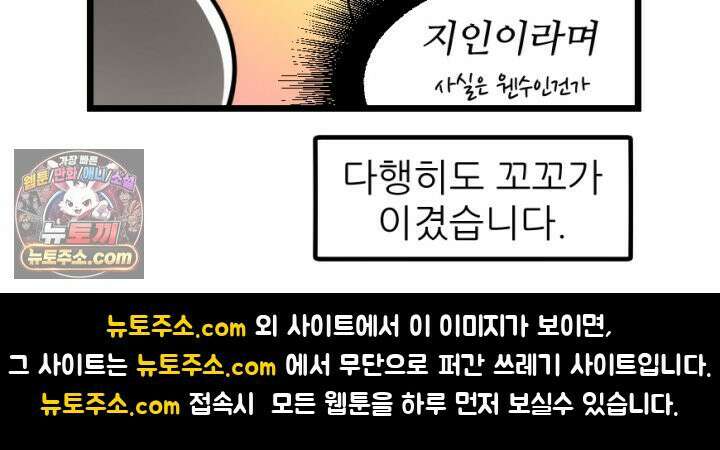 초보자가 MMORPG하는 만화 주먹 나가신다! 49