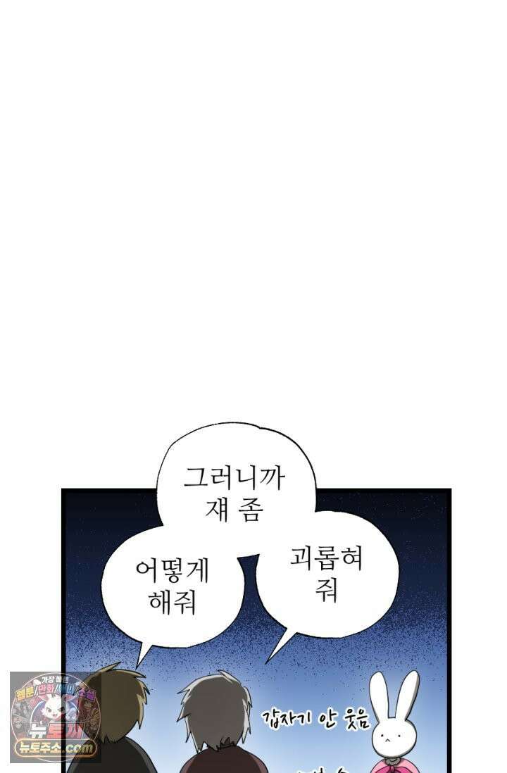 초보자가 MMORPG하는 만화 이런 퀘스트는 하지 말아야 했는데 8