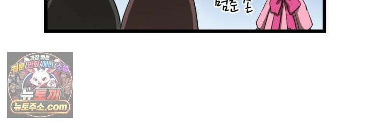 초보자가 MMORPG하는 만화 이런 퀘스트는 하지 말아야 했는데 9
