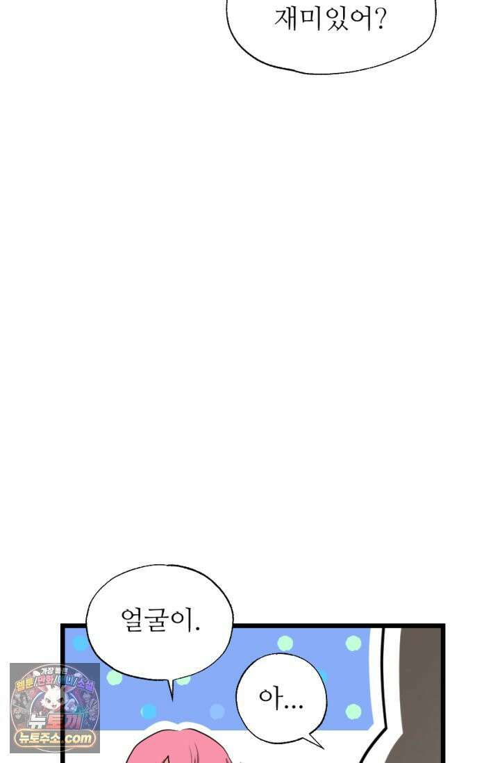 초보자가 MMORPG하는 만화 이런 퀘스트는 하지 말아야 했는데 13