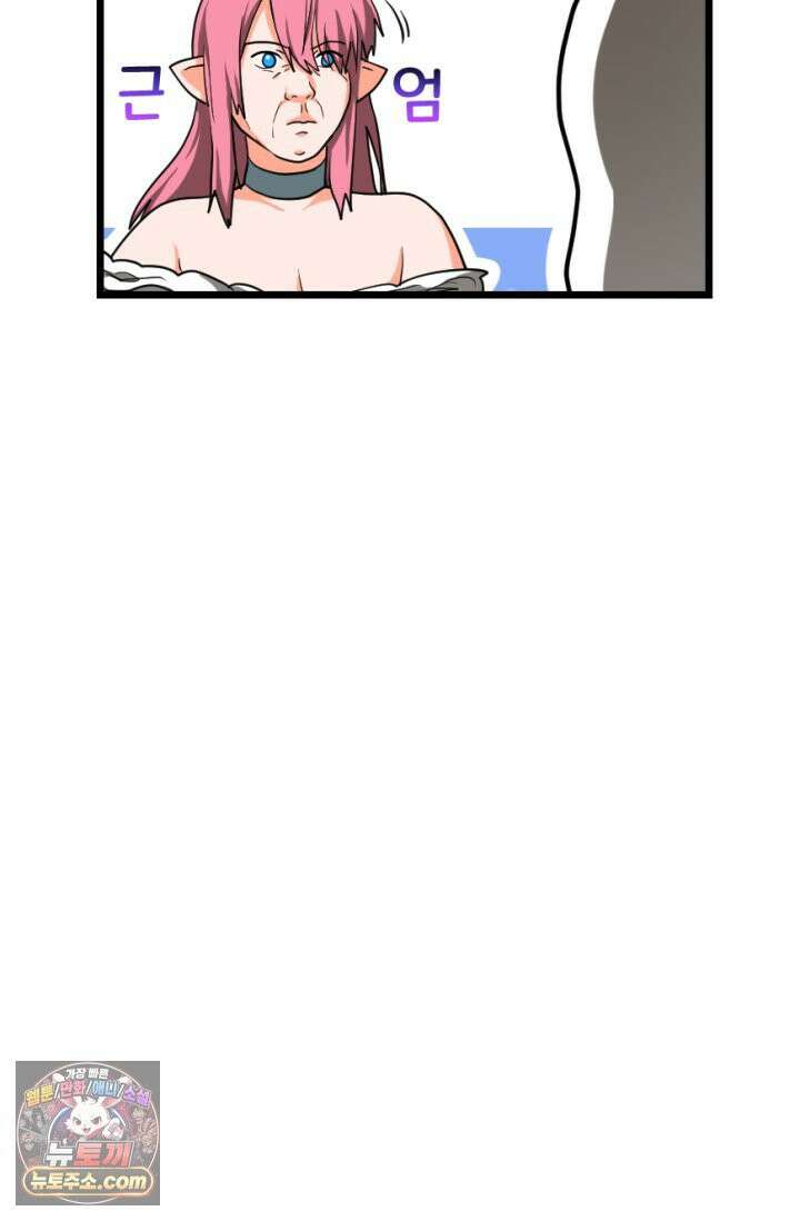 초보자가 MMORPG하는 만화 이런 퀘스트는 하지 말아야 했는데 14