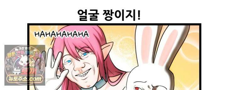 초보자가 MMORPG하는 만화 이런 퀘스트는 하지 말아야 했는데 15