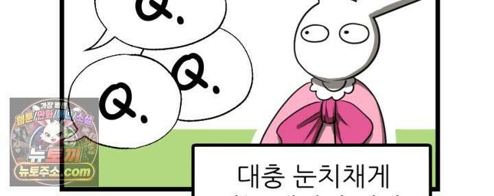 초보자가 MMORPG하는 만화 이런 퀘스트는 하지 말아야 했는데 20