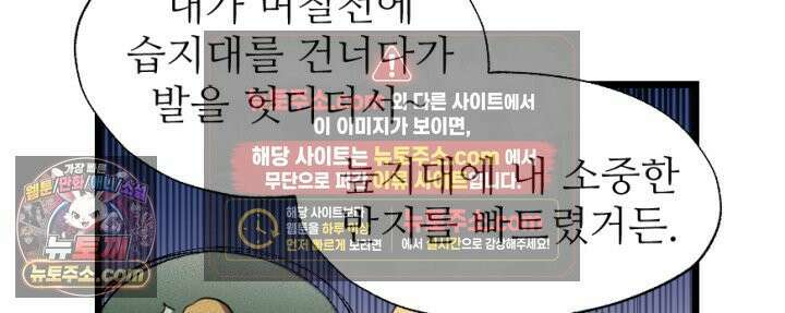 초보자가 MMORPG하는 만화 이런 퀘스트는 하지 말아야 했는데 23