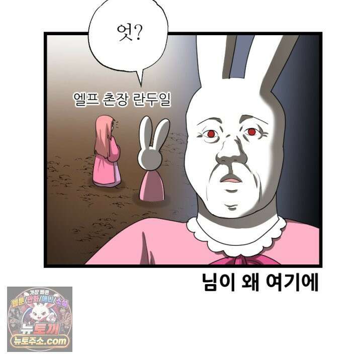 초보자가 MMORPG하는 만화 이런 퀘스트는 하지 말아야 했는데 33