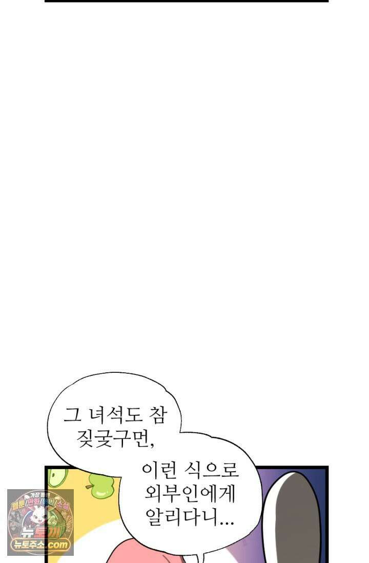 초보자가 MMORPG하는 만화 이런 퀘스트는 하지 말아야 했는데 35