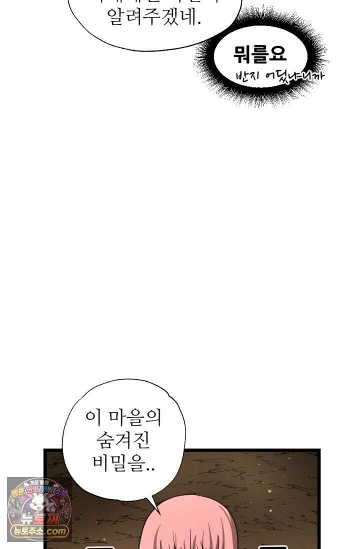초보자가 MMORPG하는 만화 이런 퀘스트는 하지 말아야 했는데 37