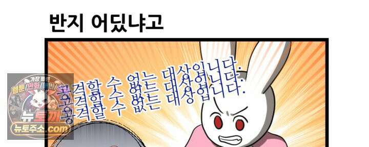 초보자가 MMORPG하는 만화 이런 퀘스트는 하지 말아야 했는데 39