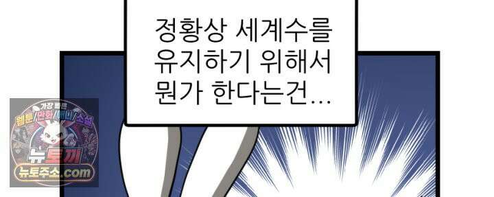 초보자가 MMORPG하는 만화 이런 퀘스트는 하지 말아야 했는데 47