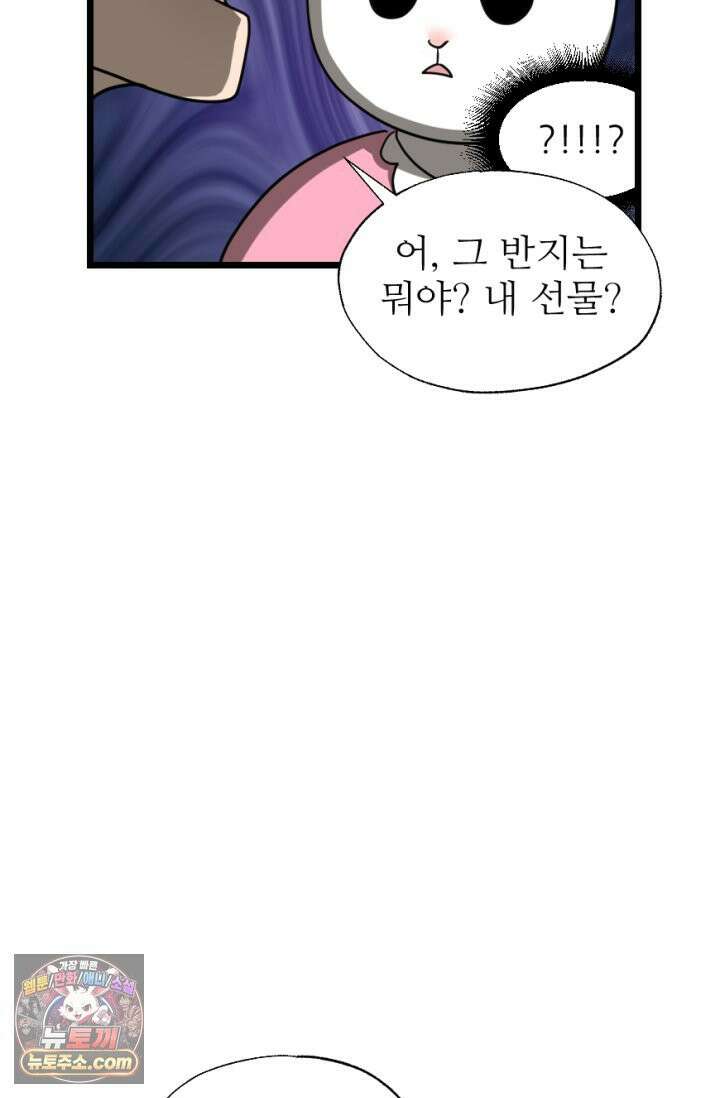 초보자가 MMORPG하는 만화 이런 퀘스트는 하지 말아야 했는데 54