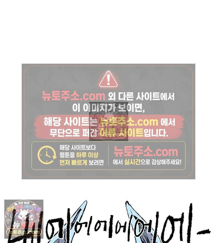 서울기담 민원처리과 36화． 그만 좀 먹어! (6) 6