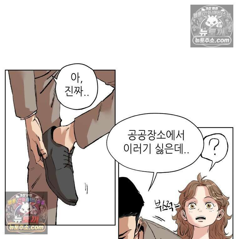 서울기담 민원처리과 36화． 그만 좀 먹어! (6) 9