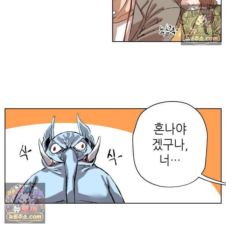 서울기담 민원처리과 36화． 그만 좀 먹어! (6) 10
