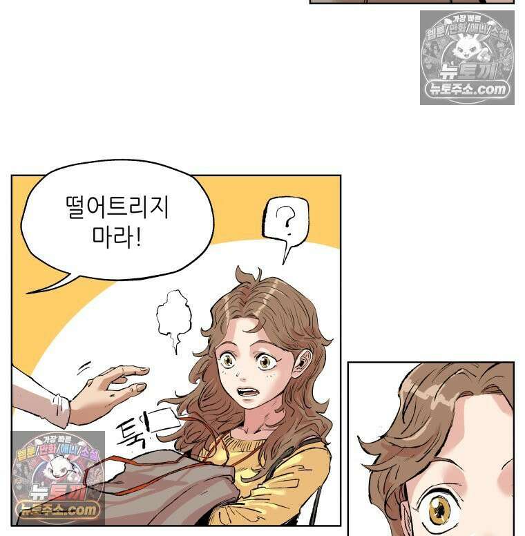 서울기담 민원처리과 36화． 그만 좀 먹어! (6) 13