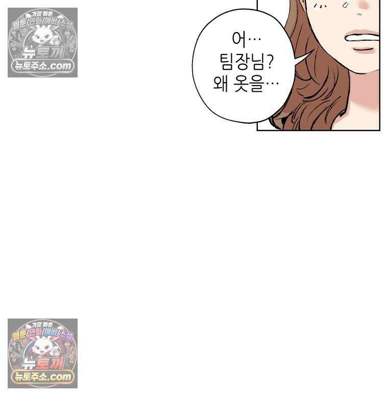 서울기담 민원처리과 36화． 그만 좀 먹어! (6) 14