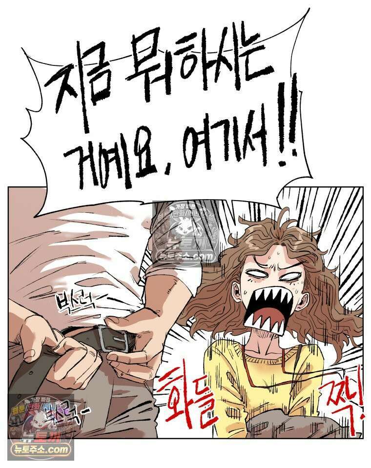 서울기담 민원처리과 36화． 그만 좀 먹어! (6) 15