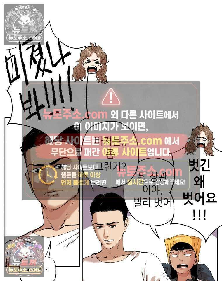 서울기담 민원처리과 36화． 그만 좀 먹어! (6) 16