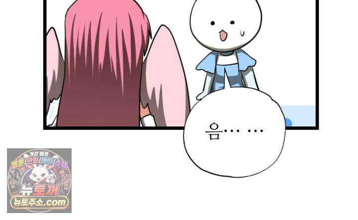 초보자가 MMORPG하는 만화 32인 레이드 (1) 9