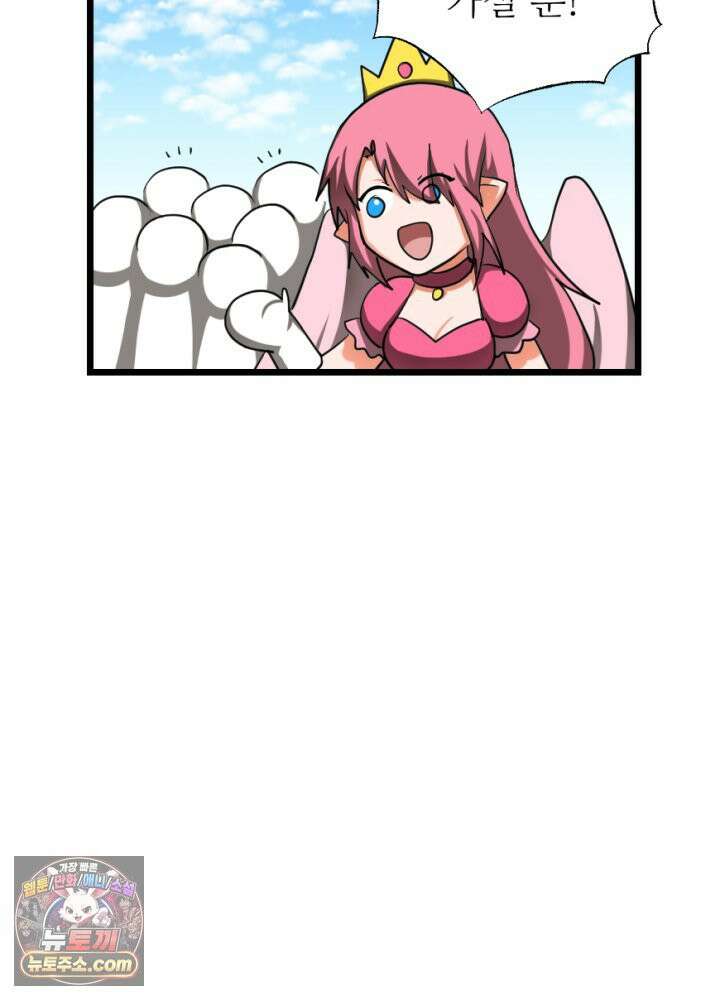 초보자가 MMORPG하는 만화 32인 레이드 (1) 14