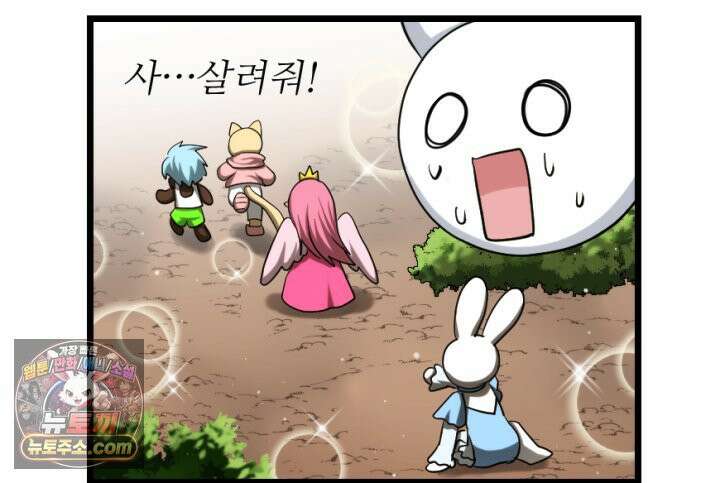 초보자가 MMORPG하는 만화 32인 레이드 (1) 20