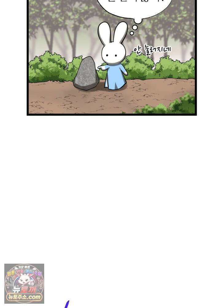 초보자가 MMORPG하는 만화 32인 레이드 (1) 30