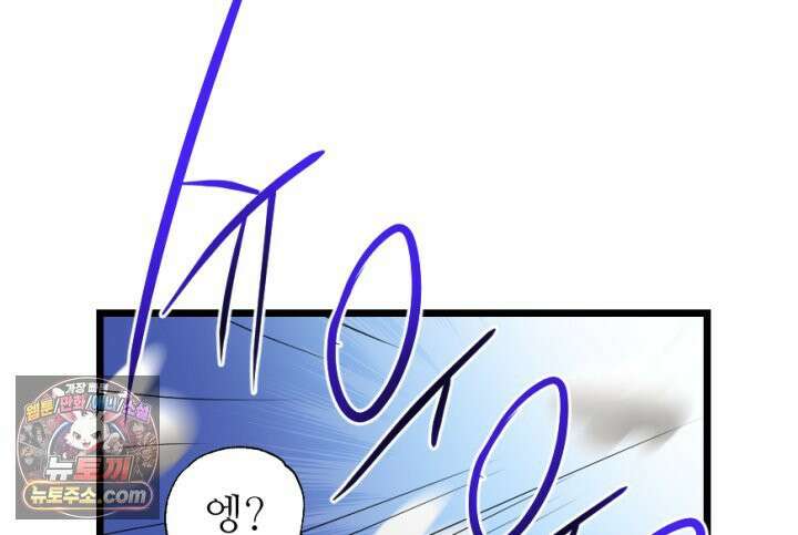 초보자가 MMORPG하는 만화 32인 레이드 (1) 31