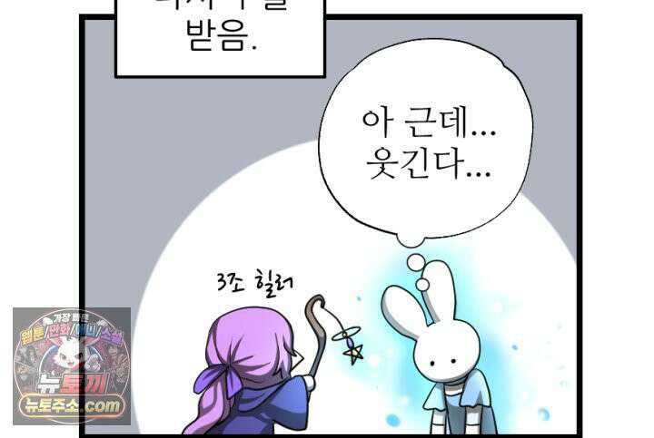 초보자가 MMORPG하는 만화 32인 레이드 (1) 36