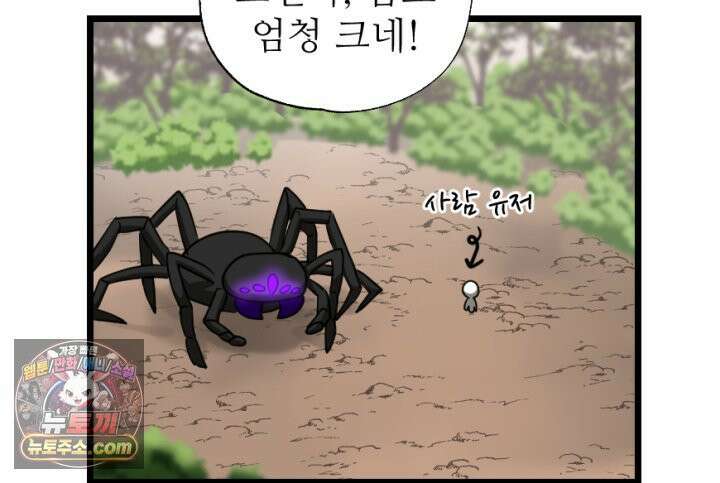 초보자가 MMORPG하는 만화 32인 레이드 (1) 44