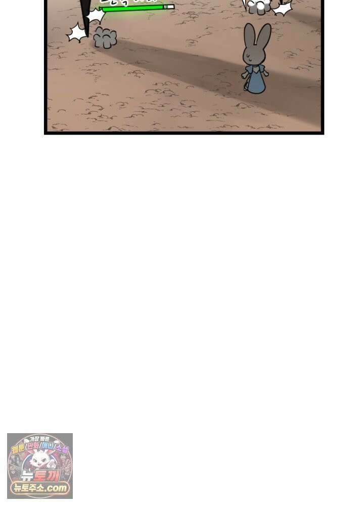 초보자가 MMORPG하는 만화 32인 레이드 (1) 48