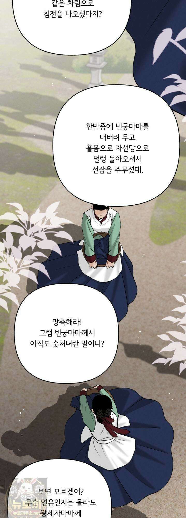 환(宦) 29화 2