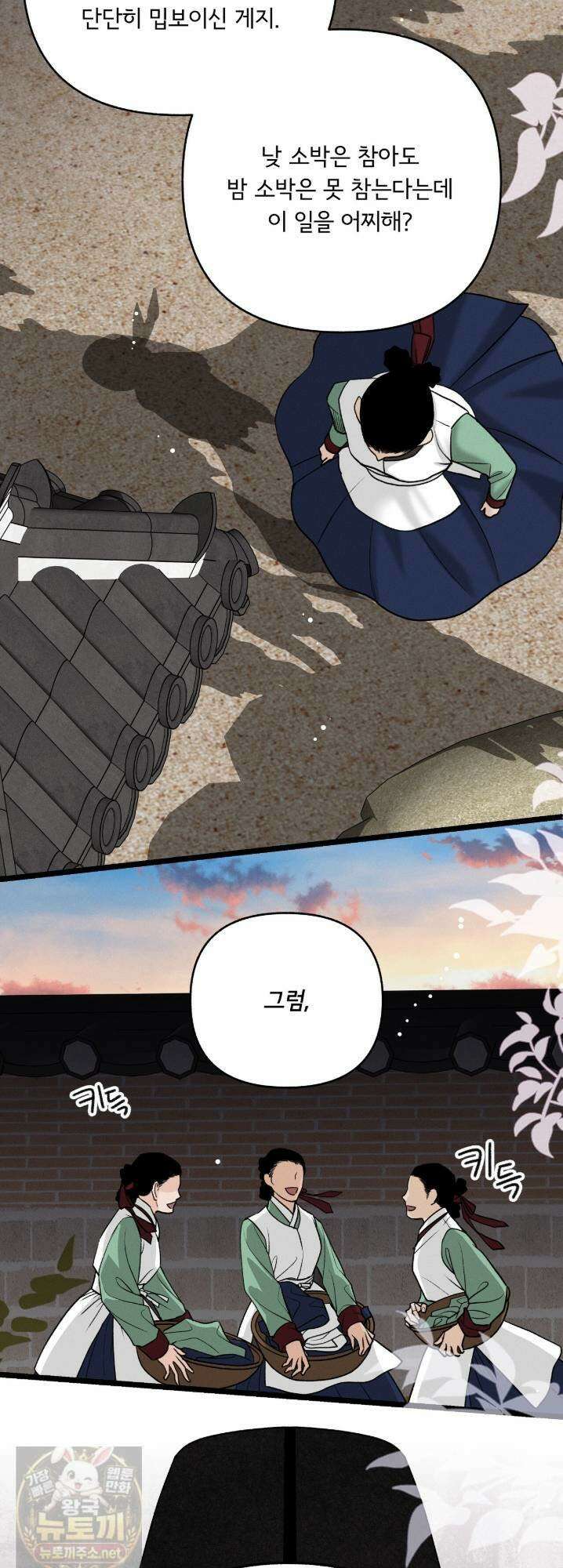 환(宦) 29화 3
