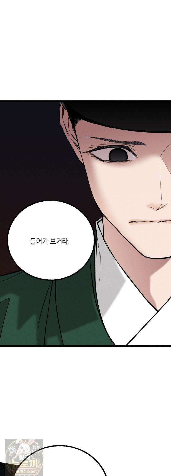 환(宦) 29화 6