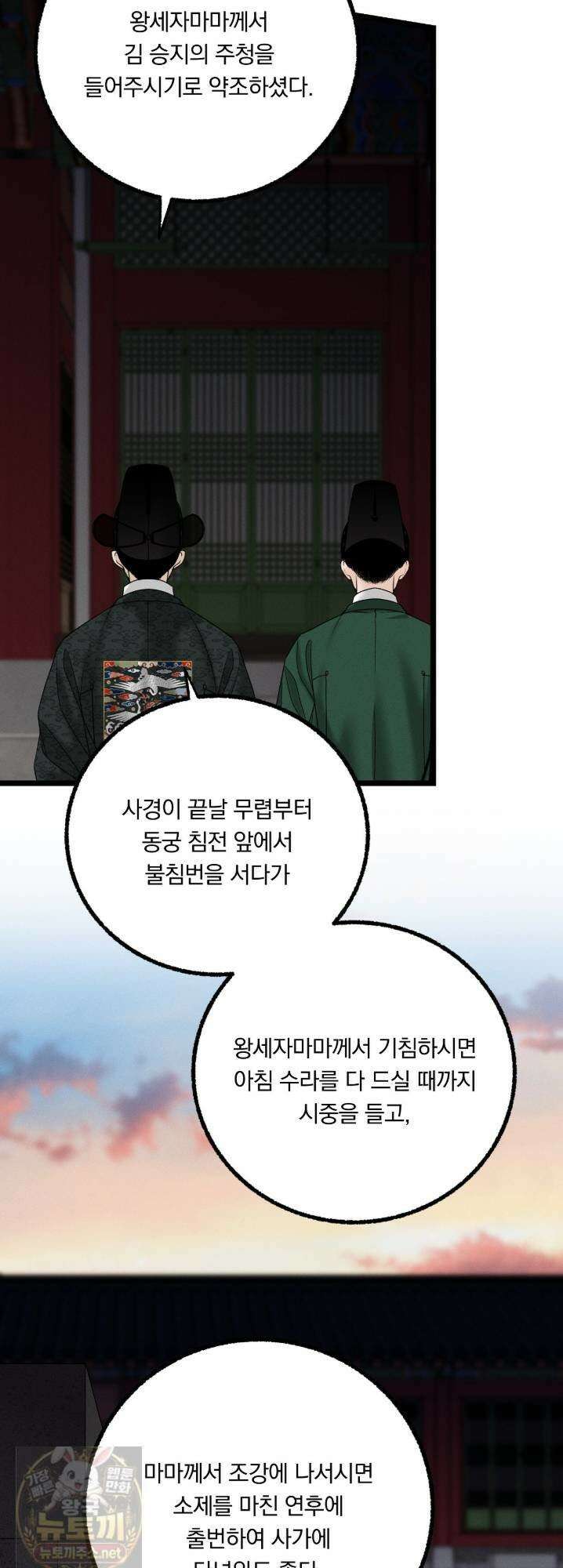 환(宦) 29화 7