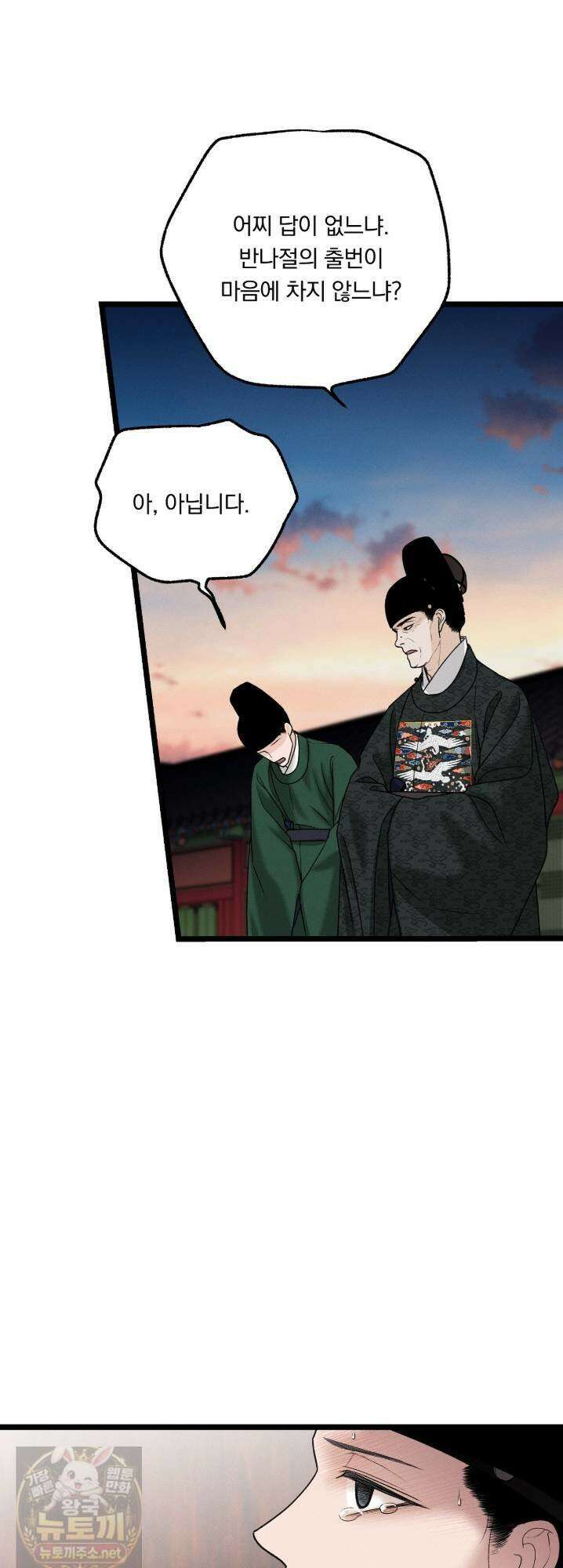 환(宦) 29화 9