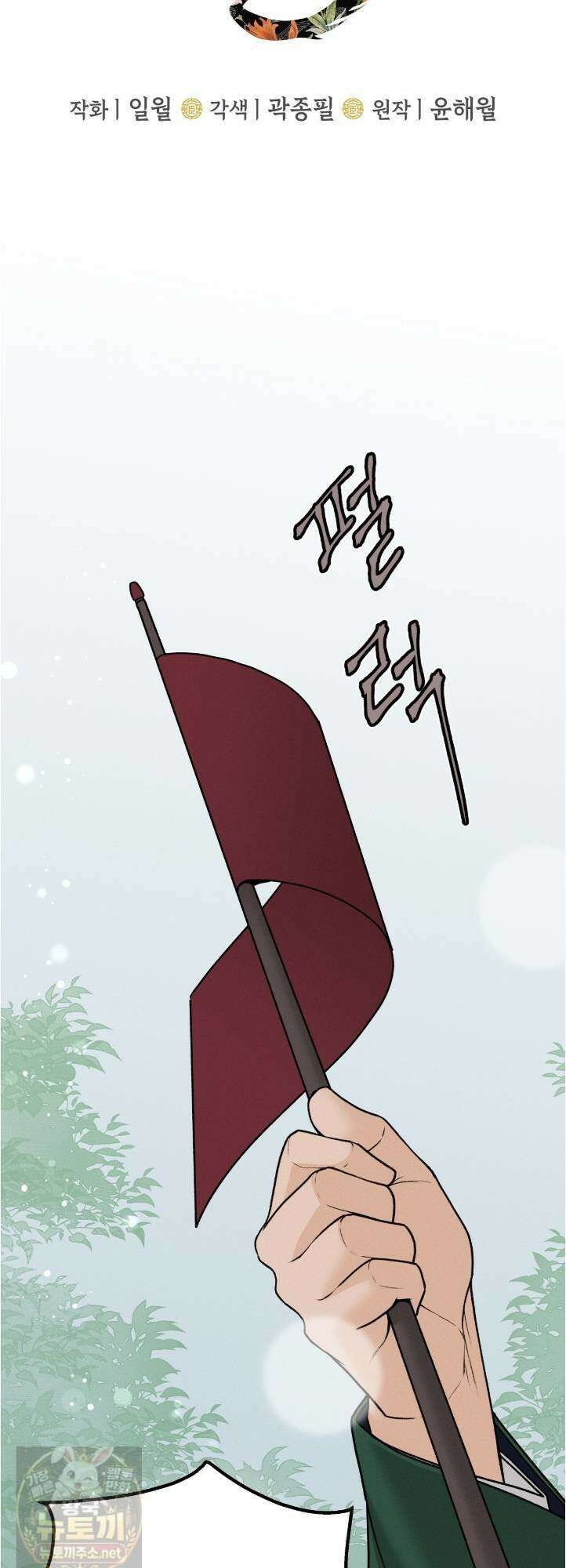 환(宦) 31화 3