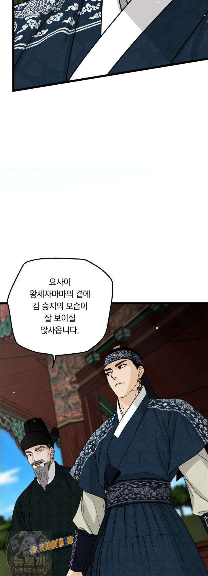 환(宦) 31화 6