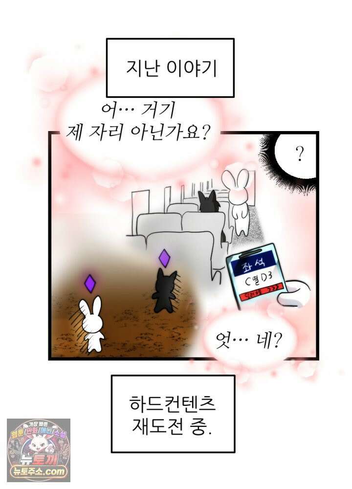 초보자가 MMORPG하는 만화 이게 되네 2