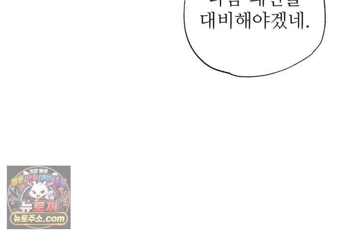 초보자가 MMORPG하는 만화 이게 되네 6